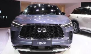 英菲尼迪q60有几种颜色 英菲尼迪越野车价格