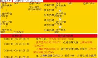 淘宝上的韵达快递怎么查询 韵达快运物流查询